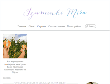 Tablet Screenshot of izuminkimira.com